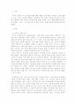 1 일제 강점기에 국내외에서 활동한 독립 운동가를 조사하여 보고서 작성 - 어린 시절 대표적 활동 죽음 광복 후의 삶 등 인물과 관련한 내용 2467 2페이지