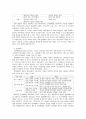컴퓨터의이해 )1 아래의 문제에 대하여  A4 용지 2페이지 이내로 서술하라  (가) 교재 171절 개인용 컴퓨터 (1516 페이지)을 읽고 개인용 컴퓨터를 하나 선정한다   2448 3페이지