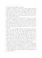 가족교육론)가족교육에 대한 요구를 갖고 있는 사람을 한 명 선정하여 인터뷰를 통해 가족관련 정보를 수집하고 그의 교육요구에 부합하는 교육 프로그램을 구성하시오  2518 5페이지
