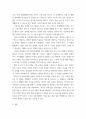 가족교육론)가족교육에 대한 요구를 갖고 있는 사람을 한 명 선정하여 인터뷰를 통해 가족관련 정보를 수집하고 그의 교육요구에 부합하는 교육 프로그램을 구성하시오  2518 8페이지