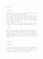 노드스트롬백화점 기업분석과 SWOT분석및 노드스트롬 경영전략과 마케팅4P전략분석및 노드스트롬 미래전략제시 5페이지