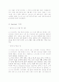 노드스트롬백화점 기업분석과 SWOT분석및 노드스트롬 경영전략과 마케팅4P전략분석및 노드스트롬 미래전략제시 7페이지