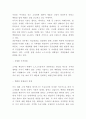 노드스트롬백화점 기업분석과 SWOT분석및 노드스트롬 경영전략과 마케팅4P전략분석및 노드스트롬 미래전략제시 9페이지