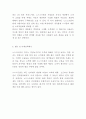 노드스트롬백화점 기업분석과 SWOT분석및 노드스트롬 경영전략과 마케팅4P전략분석및 노드스트롬 미래전략제시 14페이지