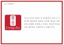 공차 브랜드분석과 핵심역량과 공차 마케팅전략 분석및 향후마케팅전략 수립 PPT 5페이지