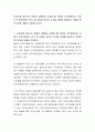 21세기를 살아가는 현재의 상황에서 보았을 때 동양의 인적자원관리 서양의 인적자원관리 방식 중 어떠한 방식이 다가올 미래에 대비하기 적절한 방식인지에 대해서 토론해 보시오 2페이지