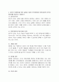21세기를 살아가는 현재의 상황에서 보았을 때 동양의 인적자원관리 서양의 인적자원관리 방식 중 어떠한 방식이 다가올 미래에 대비하기 적절한 방식인지에 대해서 토론해 보시오 3페이지