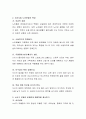 생애주기에 따라 경험하는 다양한 사회문제들 중 하나를 선택하여 그들이 경험하는 심각한 사회문제나 이슈를 찾아 문제점과 해결방안을 제시하시오 3페이지