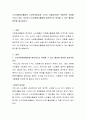 노인자원봉사활동은 노인복지향상과 노인의 사회참여라는 복합적인 의미를 가지고 있다 이러한 노인자원봉사활동을 발전적으로 육성할 수 있는 활성화 방안을 제시하시오 2페이지