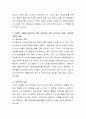 플라톤과 같은 위대한 철학자가 장애인에 대해 부정적인 관점을 가지고 있었던 것에 대해 자신은 어떻게 생각하는지 토론하시오 3페이지