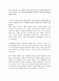최근 우리 사회는 과거 전통적 의미의 가족구조와 다른 다양한 형태의 가족구조가 형성되고 있다 이에 대해 가족해체의 관점과 가족재구성의 관점에서 토론해 보세요 2페이지