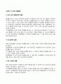 신생아기 소근육 운동발달 2페이지