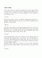 신생아의 반사운동(찾기반사 빨기반사 파악반사 모로반사 바빈스키반사 수영반사) 2페이지