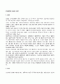 [이상분만] 조산과 난만 1페이지
