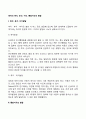 영아의 촉각 후각 미각 통합지각의 발달 2페이지