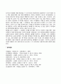 영아의 촉각 후각 미각 통합지각의 발달 3페이지