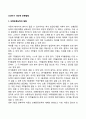 신생아기 대근육 운동발달 2페이지