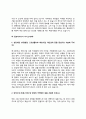정보처리기사 자기소개서 자소서 9페이지