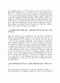 정보처리기사 자기소개서 자소서 11페이지