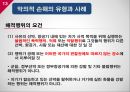 해적행위테러리즘선원의 악행악의적 손해란해상 테러리즘유엔해양법협약해적행위의 유형해적공격 유형 13페이지