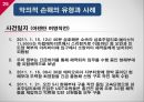 해적행위테러리즘선원의 악행악의적 손해란해상 테러리즘유엔해양법협약해적행위의 유형해적공격 유형 25페이지