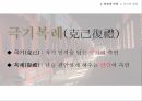 유교의 개념유교의 사상유교의 문화유교와 기독교극기복례살신성인삼강오륜사서삼경유교의 문화관혼상제유교와 기독교 23페이지