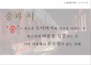 유교의 개념유교의 사상유교의 문화유교와 기독교극기복례살신성인삼강오륜사서삼경유교의 문화관혼상제유교와 기독교 25페이지