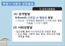 인간성장발달학령기 개념성장발달건강증진건강문제학령기란학령기특징심리사회발달인지발달아동의 영양요구놀이의 효과 14페이지