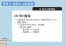 인간성장발달학령기 개념성장발달건강증진건강문제학령기란학령기특징심리사회발달인지발달아동의 영양요구놀이의 효과 15페이지
