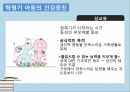 인간성장발달학령기 개념성장발달건강증진건강문제학령기란학령기특징심리사회발달인지발달아동의 영양요구놀이의 효과 21페이지