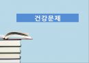 인간성장발달학령기 개념성장발달건강증진건강문제학령기란학령기특징심리사회발달인지발달아동의 영양요구놀이의 효과 26페이지
