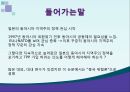 일본의 동북아 정책동북아 지역협력일본의 동아시아 지역주의오부치 정부고이즈미 정부하토야마 정부동아시아 지역화 3페이지
