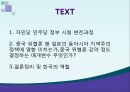 일본의 동북아 정책동북아 지역협력일본의 동아시아 지역주의오부치 정부고이즈미 정부하토야마 정부동아시아 지역화 5페이지