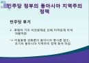 일본의 동북아 정책동북아 지역협력일본의 동아시아 지역주의오부치 정부고이즈미 정부하토야마 정부동아시아 지역화 9페이지