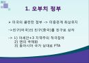 일본의 동북아 정책동북아 지역협력일본의 동아시아 지역주의오부치 정부고이즈미 정부하토야마 정부동아시아 지역화 13페이지