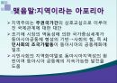 일본의 동북아 정책동북아 지역협력일본의 동아시아 지역주의오부치 정부고이즈미 정부하토야마 정부동아시아 지역화 48페이지
