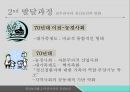 정신보건법 및 발달장애지원법정신보건법발달장애인지원법정신질환자정신장애인정신보건의 역사정신보건의 변화 8페이지