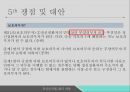 정신보건법 및 발달장애지원법정신보건법발달장애인지원법정신질환자정신장애인정신보건의 역사정신보건의 변화 15페이지