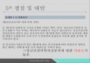 정신보건법 및 발달장애지원법정신보건법발달장애인지원법정신질환자정신장애인정신보건의 역사정신보건의 변화 16페이지