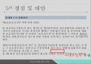 정신보건법 및 발달장애지원법정신보건법발달장애인지원법정신질환자정신장애인정신보건의 역사정신보건의 변화 18페이지