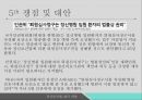 정신보건법 및 발달장애지원법정신보건법발달장애인지원법정신질환자정신장애인정신보건의 역사정신보건의 변화 19페이지