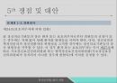 정신보건법 및 발달장애지원법정신보건법발달장애인지원법정신질환자정신장애인정신보건의 역사정신보건의 변화 21페이지