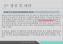 정신보건법 및 발달장애지원법정신보건법발달장애인지원법정신질환자정신장애인정신보건의 역사정신보건의 변화 22페이지