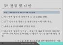 정신보건법 및 발달장애지원법정신보건법발달장애인지원법정신질환자정신장애인정신보건의 역사정신보건의 변화 27페이지
