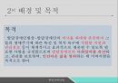 정신보건법 및 발달장애지원법정신보건법발달장애인지원법정신질환자정신장애인정신보건의 역사정신보건의 변화 39페이지