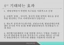 정신보건법 및 발달장애지원법정신보건법발달장애인지원법정신질환자정신장애인정신보건의 역사정신보건의 변화 43페이지