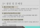 정신보건법 및 발달장애지원법정신보건법발달장애인지원법정신질환자정신장애인정신보건의 역사정신보건의 변화 44페이지