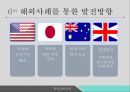 정신보건법 및 발달장애지원법정신보건법발달장애인지원법정신질환자정신장애인정신보건의 역사정신보건의 변화 45페이지