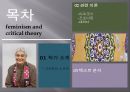 소외개념자본주의 시스템부의 세습사회주의마르크스 자본주의나르시즘 단계유아기 단계프로이트데리다의 해체이론 2페이지