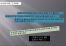 소외개념자본주의 시스템부의 세습사회주의마르크스 자본주의나르시즘 단계유아기 단계프로이트데리다의 해체이론 10페이지